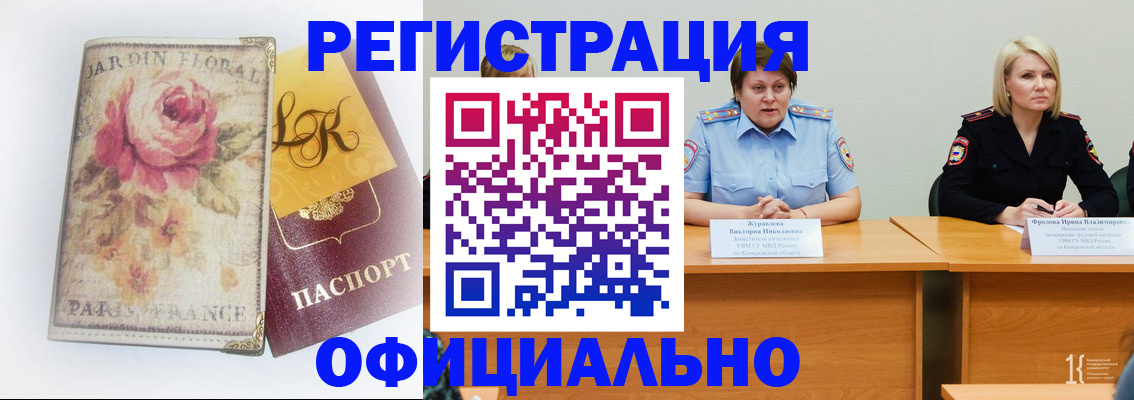 временная регистрация госуслуги в Новоузенске